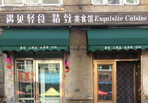 遇見輕食