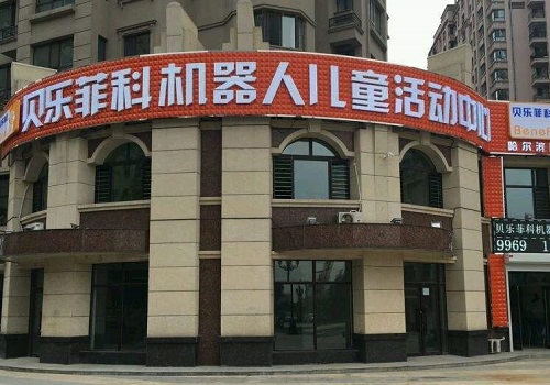 貝樂菲科機(jī)器人
