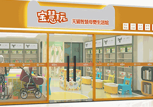寶慧玩母嬰