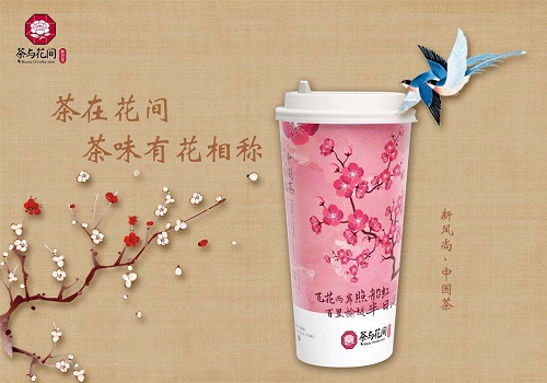 茶與花間