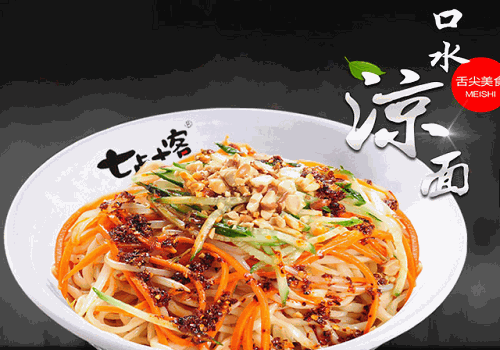 七點十客面館