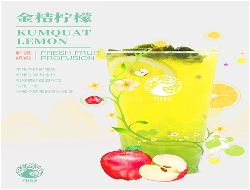 茶枝花露茶飲