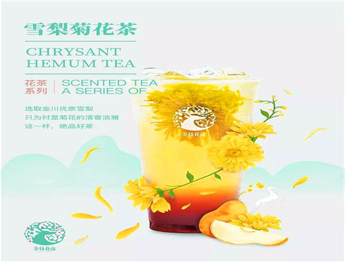 茶枝花露茶飲