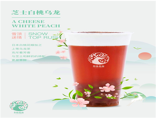 茶枝花露茶飲