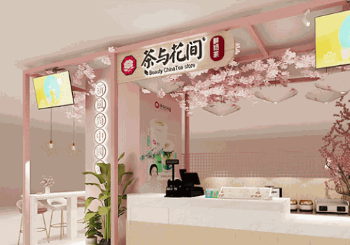 茶與花間