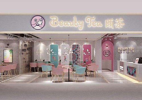 頤茶