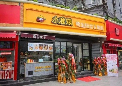 小淮娘鴨血粉絲
