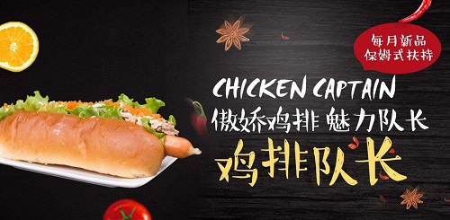 雞排隊(duì)長(zhǎng)