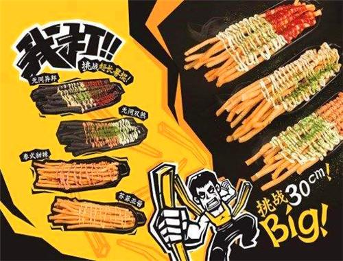 薯戰(zhàn)薯決
