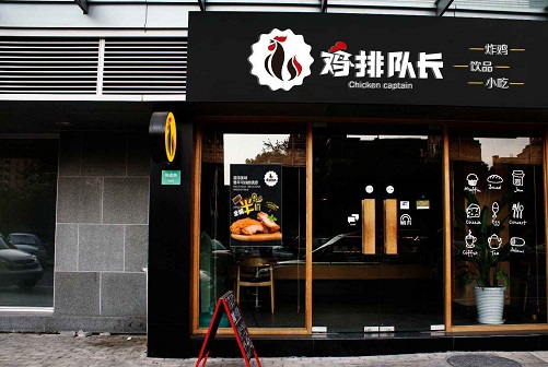 雞排隊長