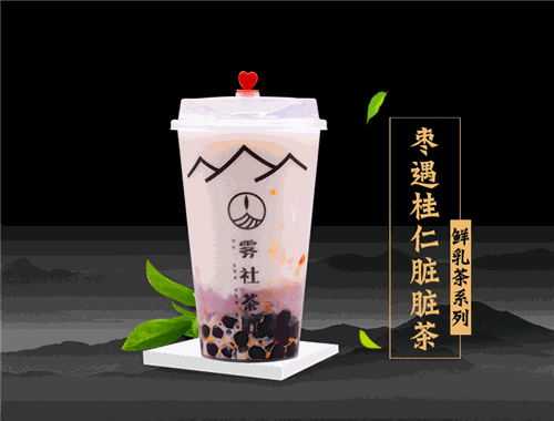 霧社茶町