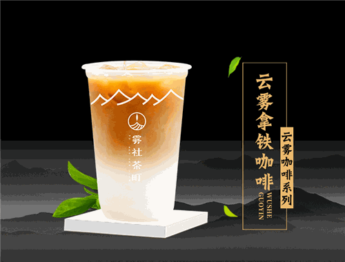 霧社茶町
