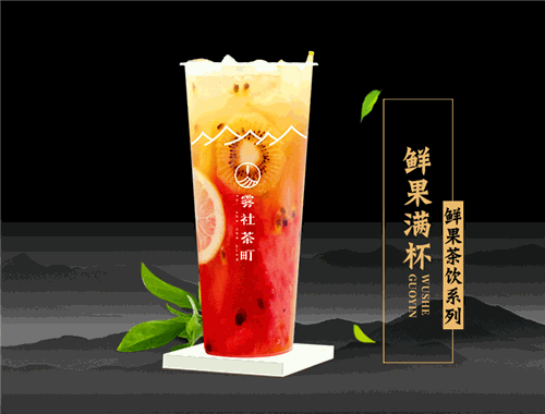 霧社茶町