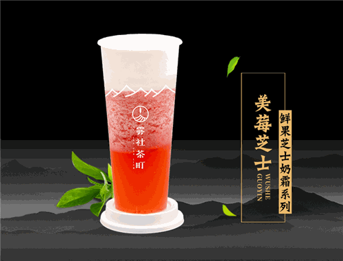 霧社茶町