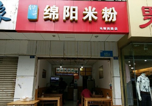 綿陽米粉