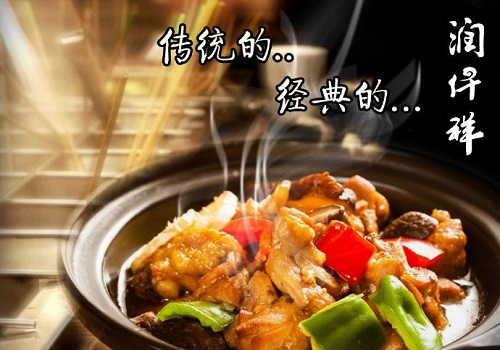 潤仟祥黃燜雞米飯