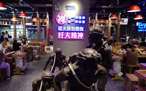 巴門焱裸火鍋