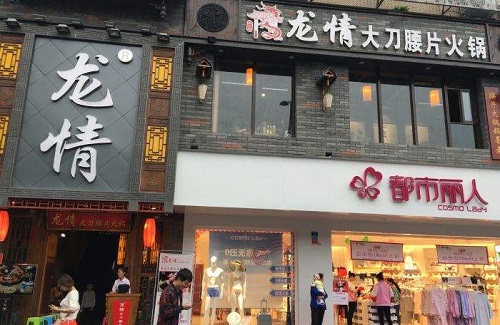 龍情大刀腰片火鍋