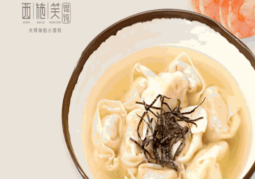西施笑餛飩
