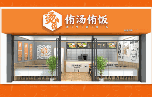 侑湯侑飯