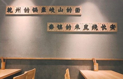 大師兄肉夾饃