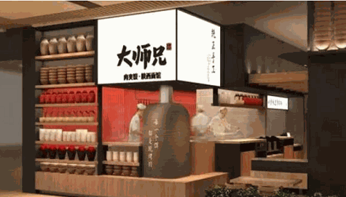 大師兄肉夾饃