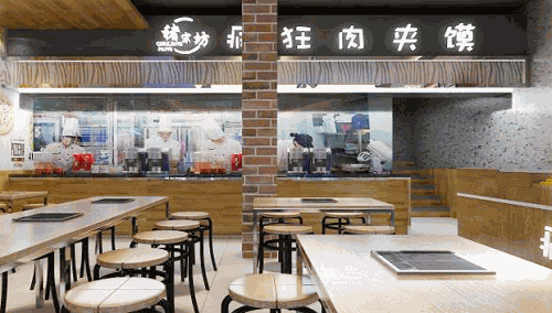 褚宗坊瘋狂肉夾饃