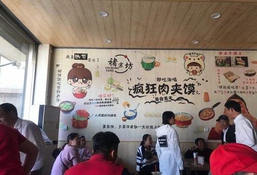 褚宗坊瘋狂肉夾饃