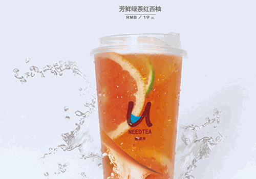 需要茶