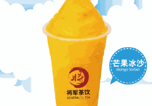 將軍茶飲