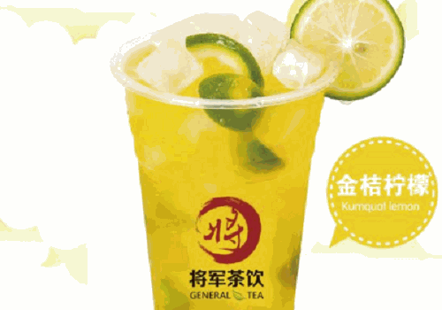 將軍茶飲