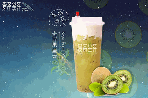 愛茶星芬