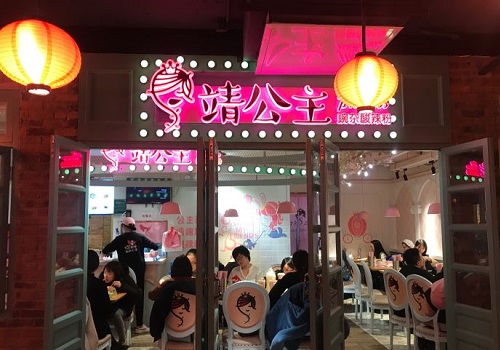 靖公主豌雜酸辣粉