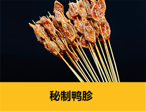 鴨皇子烤鴨腸