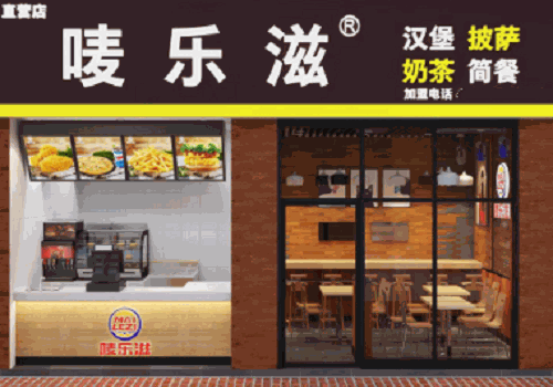 嘜樂滋漢堡