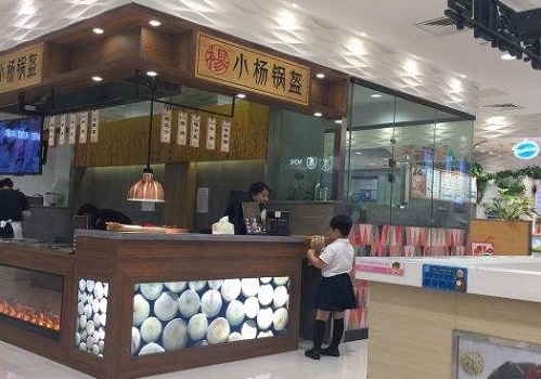 小楊鍋盔
