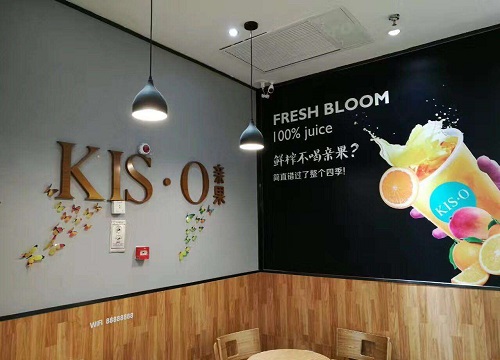 KIS·O親果鮮果飲品