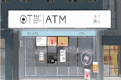 OTATM零帕茶