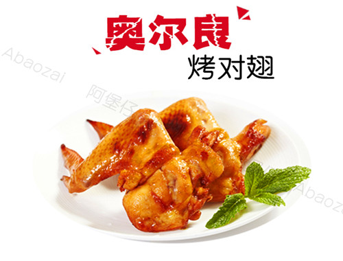 阿堡仔炸雞漢堡