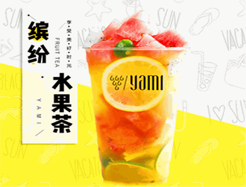 牙覓飲品