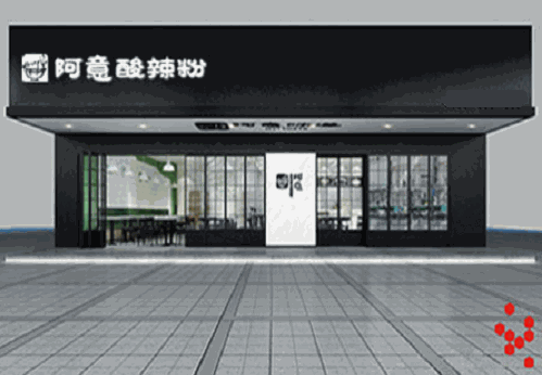 阿意酸辣粉