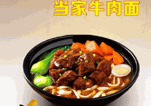 小面當(dāng)家
