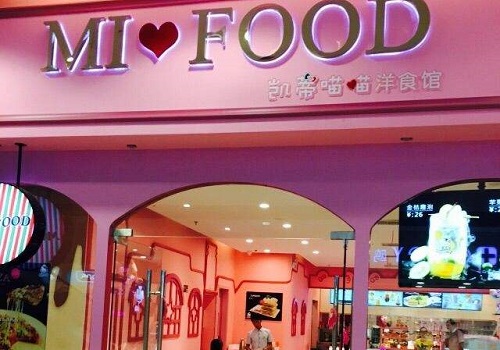 Mi Food by Hello kitty手作茶坊
