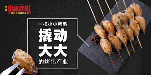 金陵小紅烤翅