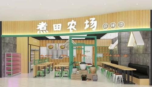 煮田農(nóng)場麻辣燙