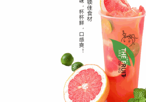 水果下山茶飲