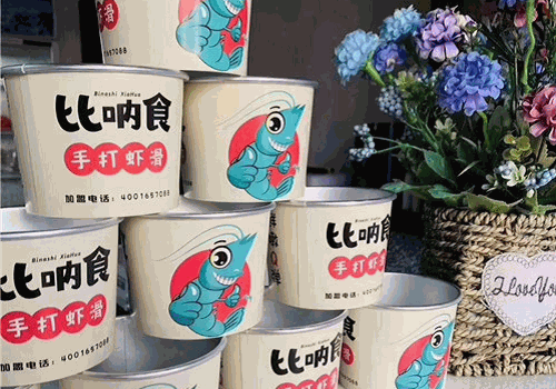 比吶食手打蝦滑