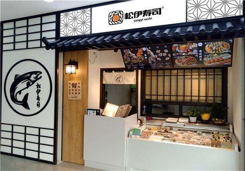 松伊壽司