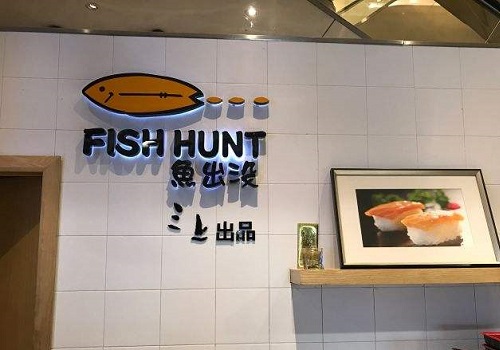 魚出沒(méi)自助壽司