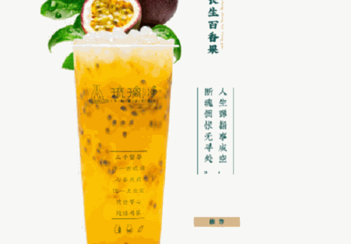 琉璃凈奶茶